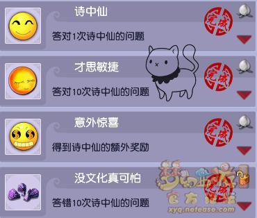 梦幻西游逆天成就攻略大全,梦幻西游成就攻略最新大全