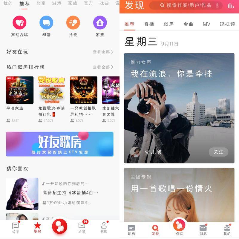 全民k歌的骗局有哪些,全民k歌骗局大调查