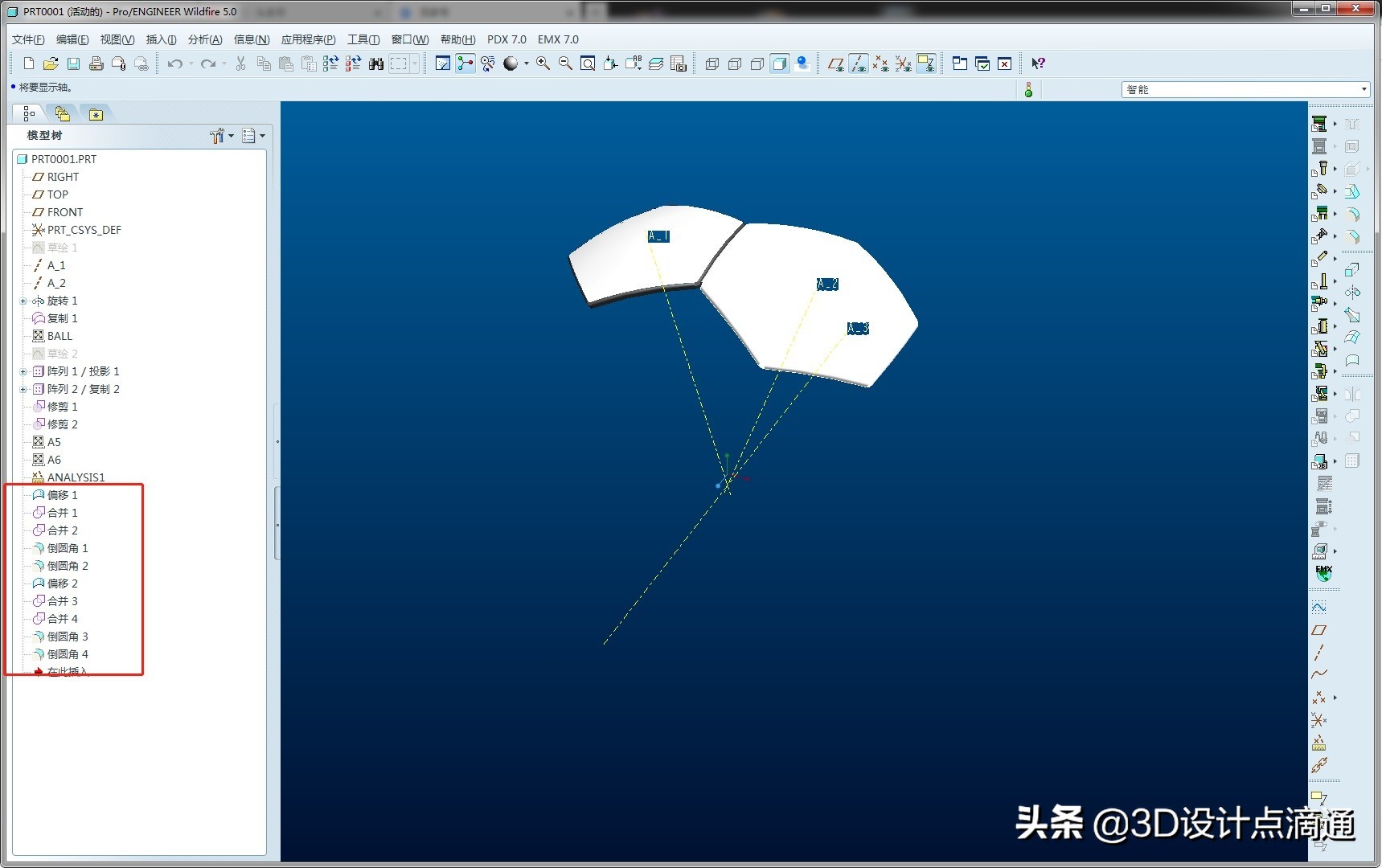 creo参数设定,creo参数属性设置