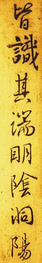 圣教序集字墨迹高清,圣教序第1页