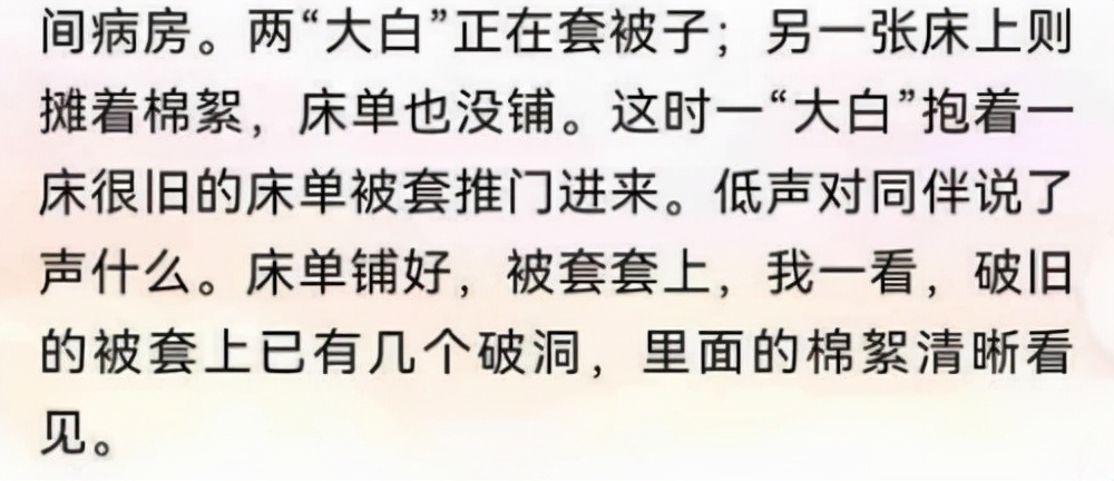 和新冠病毒撞了个满怀原文,兰州肺科医院院内感染新冠