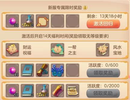 神武端游浪淘沙,神武4浪淘沙怎么打