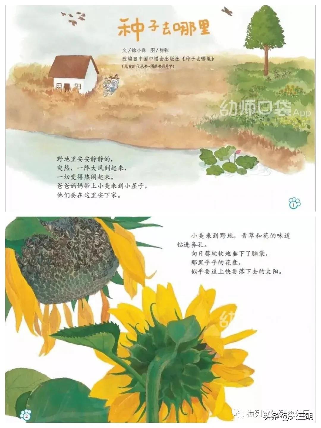 「家园齐心共战疫情」梅列实幼列西分园亲子“爱•悦课堂”中班(第四期)