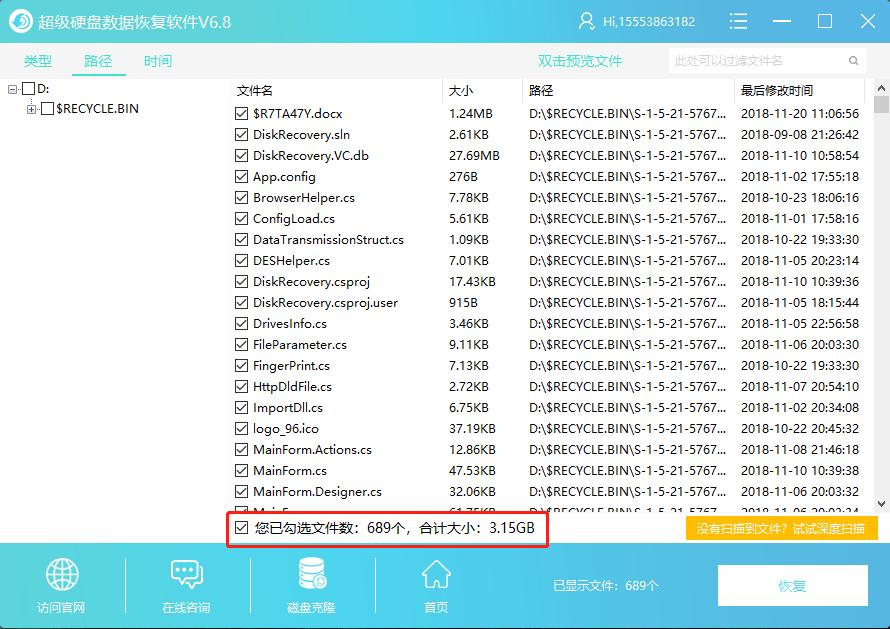 win7电脑回收站清空了怎么恢复,es文件浏览器回收站删除怎么恢复