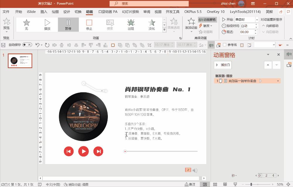 网易云音乐的音乐怎么导入ppt,如何将网易云音乐导入ppt