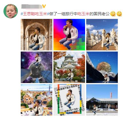 吃个玉米都能上热搜，王思聪热狗CP头像，网友：冯提莫同款玉米