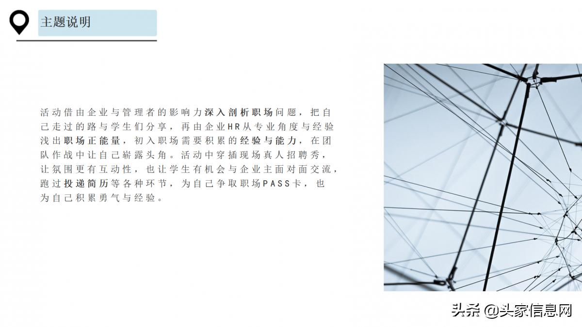 活动策划方案应该怎么写,活动策划方案100例ppt