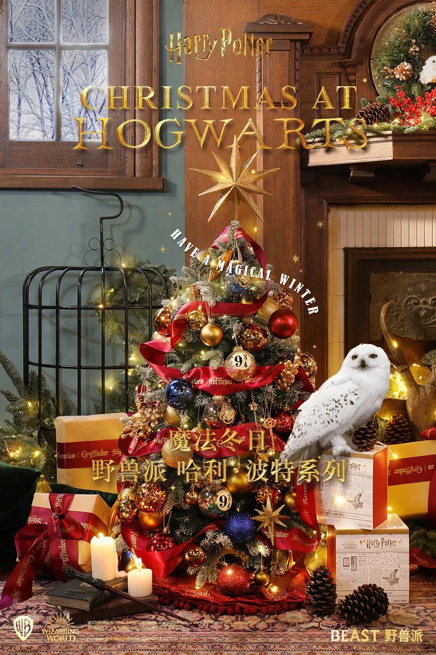 年末联名·霍格沃兹圣诞树来了