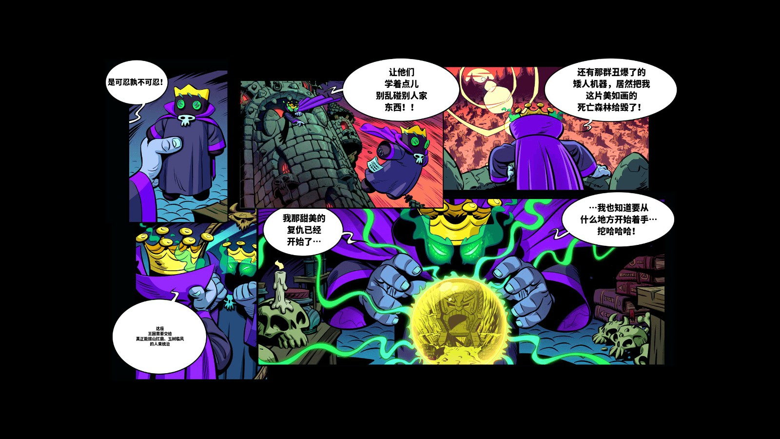 游我推荐：塔防经典的强势回归——《王国保卫战：复仇》