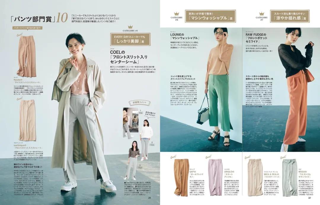 春夏裤子显瘦穿搭推荐,大码显瘦裤子最新早秋穿搭