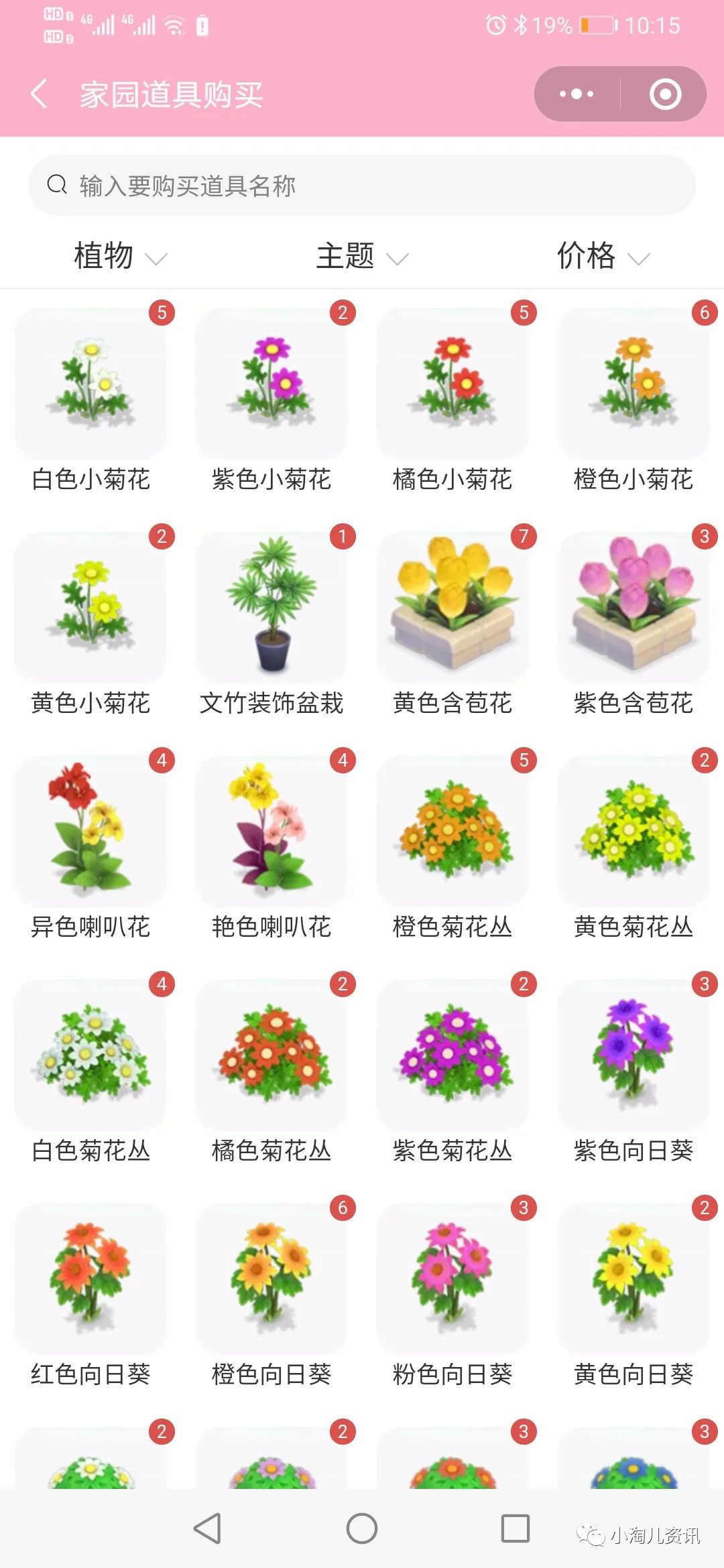 淘宝电商小助手新手教程,淘宝小助手怎样使用