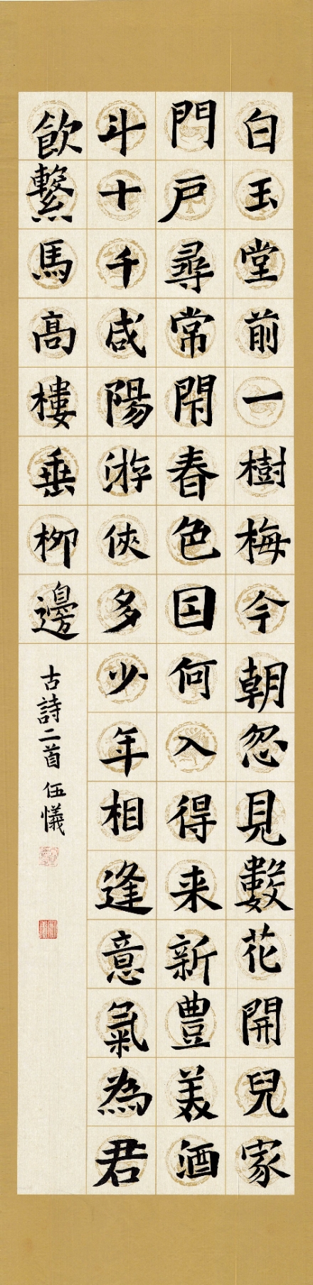 2020暑期学生《毛笔作品》