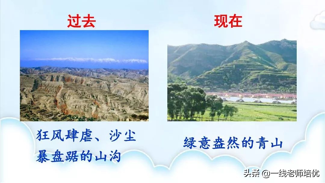 部编版六年级上册青山不老知识点,六年级上册19课青山不老预习笔记