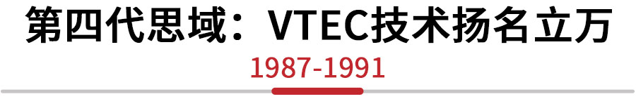 十代本田思域带vtec功能吗 (十代本田思域vtec阀工作原理)