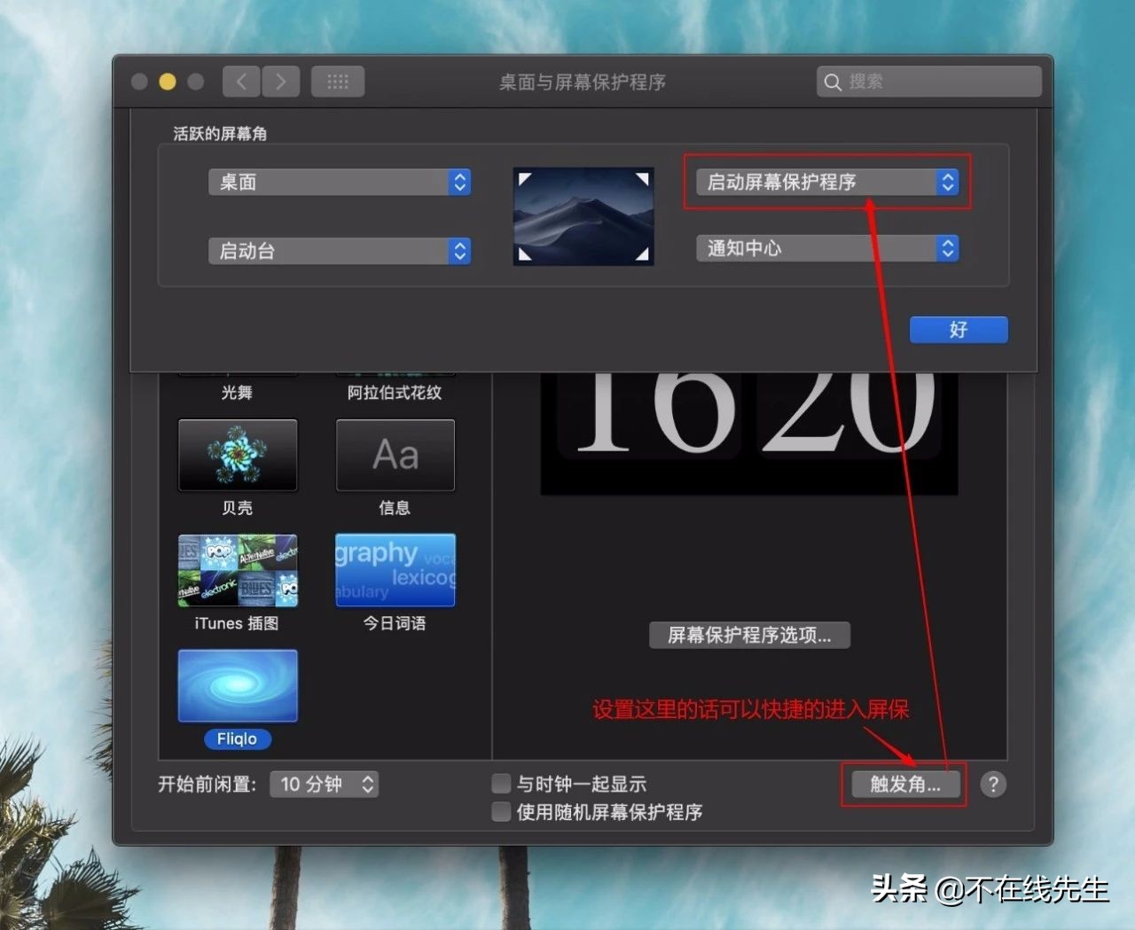 用对这款Fliqlo翻页时钟电脑屏保壁纸，让你瞬间提升逼格和幸福感