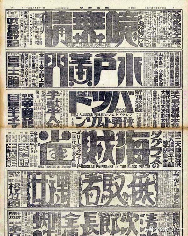 报纸设计方案,美食报纸版面设计