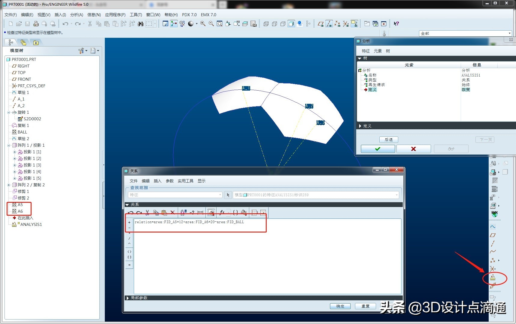 creo中如何设置和使用参数化设计,creo参数设定