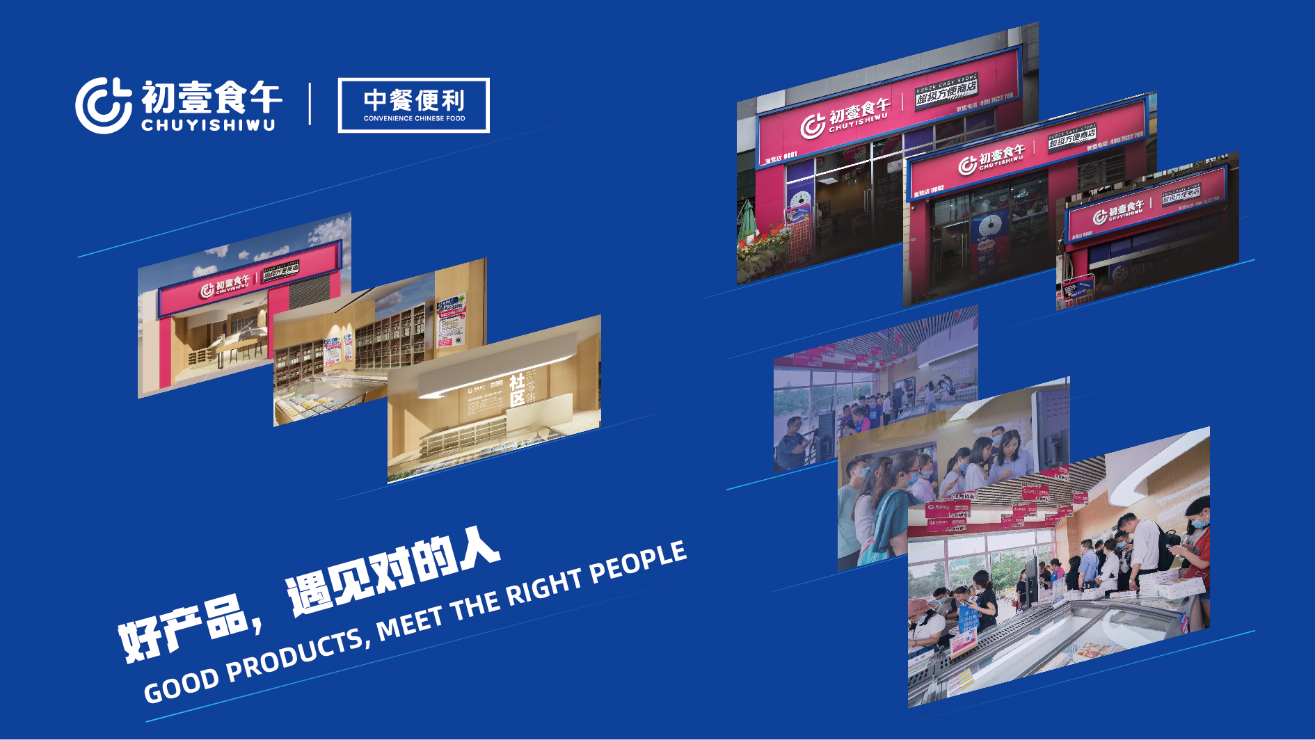 初壹食午预煮餐饮加盟,初壹食午味道怎么样