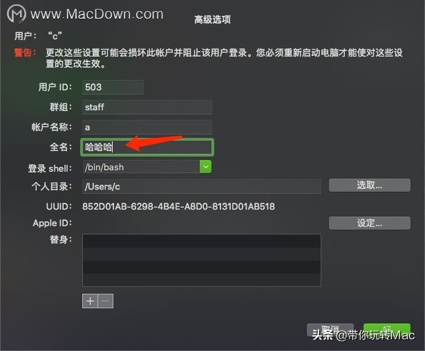 mac修改账户名称,mac修改账户名称和个人目录进不去