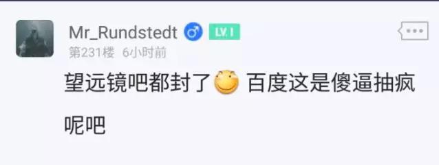 贴吧的奇葩问题,贴吧遇到的奇葩故事