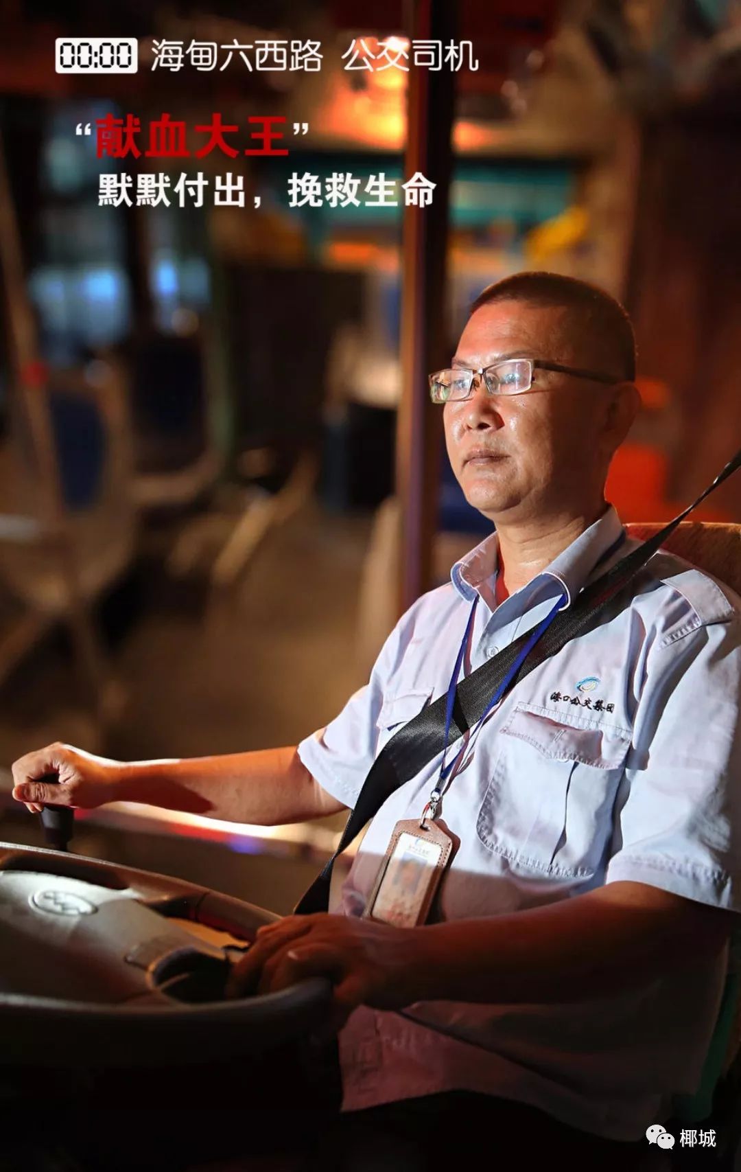 18小时讲述海口故事,海口二十四小时