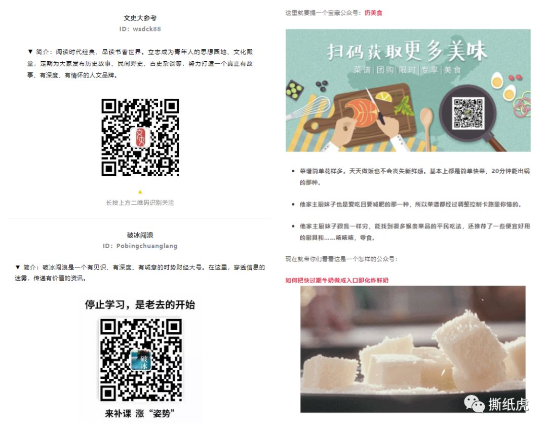 还在用合集互推涨粉的，是时候学点别的招数了