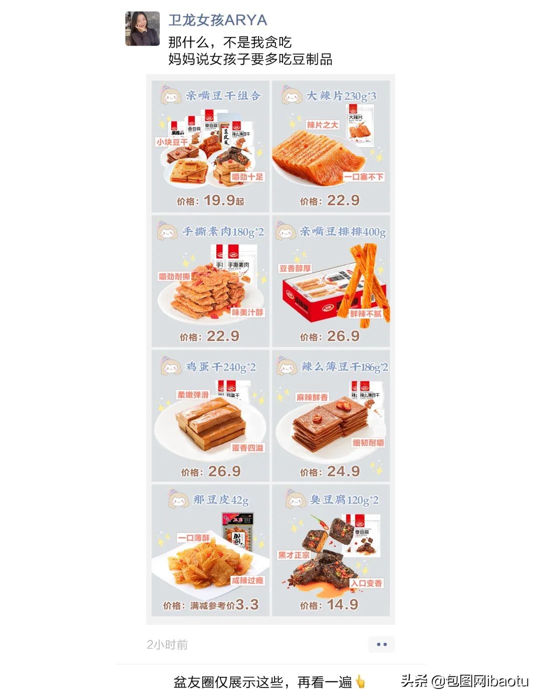 卫龙辣条火起来了 (卫龙辣条火了)