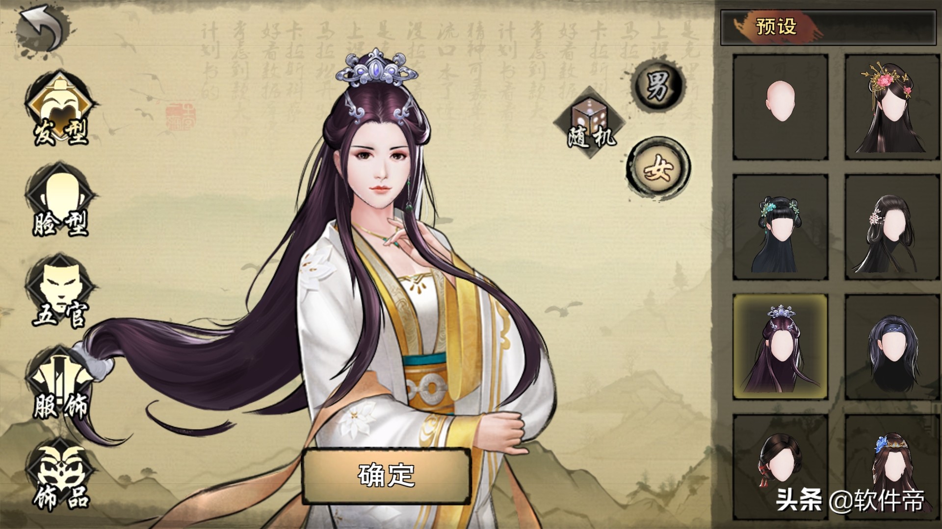 金庸群侠传详细图文攻略,金庸群侠传完美详细图文攻略