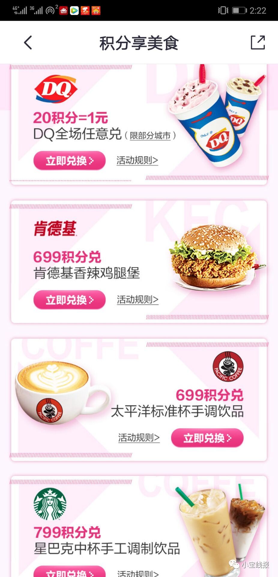 招商银行积分怎么获得最快,招商银行积分怎么快速获得的