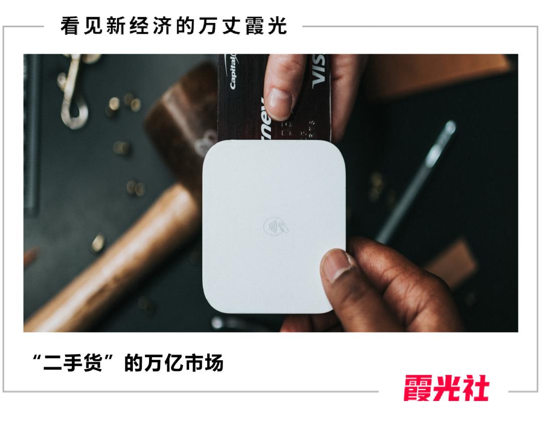 闲鱼二手交易市场分析,二手市场闲鱼靠谱还是转转靠谱