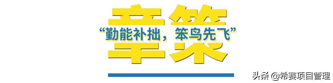 pmp备考考点全攻略,pmp备考全攻略看这一份就够了
