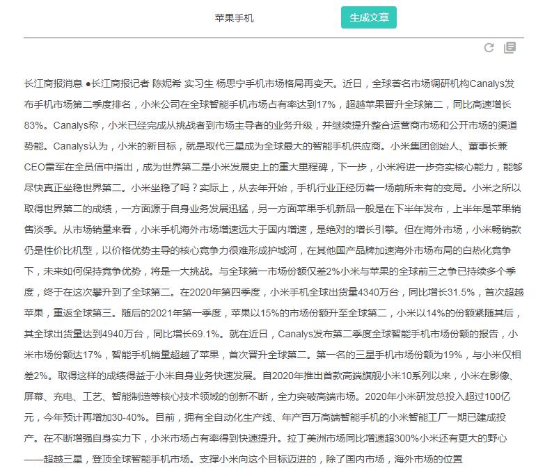 亲测：这5个号称“一键生成原创文章”的网站，真的能原创吗？