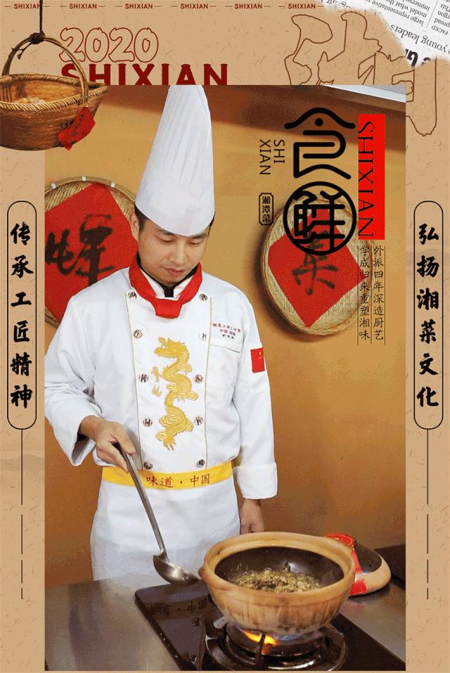 株洲这位海归食“仙”带你解锁地道湖湘味