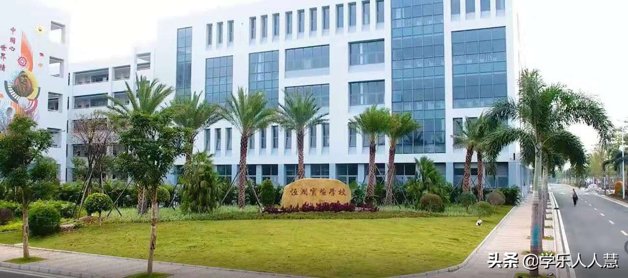 番禺恒润实验学校成绩排名,广州番禺恒润实验小学好不好