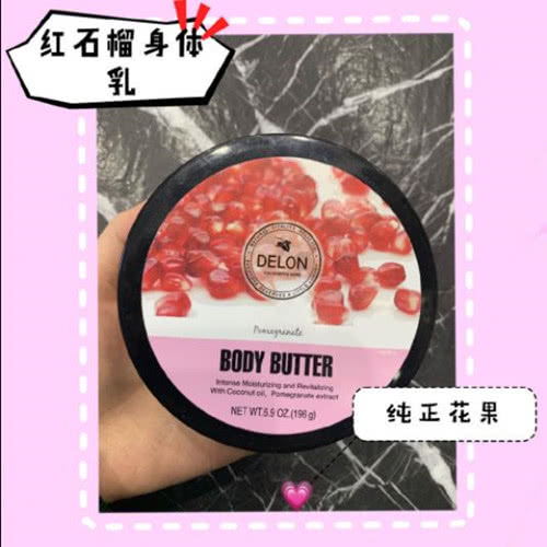 女士体香身体乳,最适合冬天用的身体乳