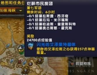 9.0部落复仇之潮任务线流程,9.0部落复仇之潮怎么开启