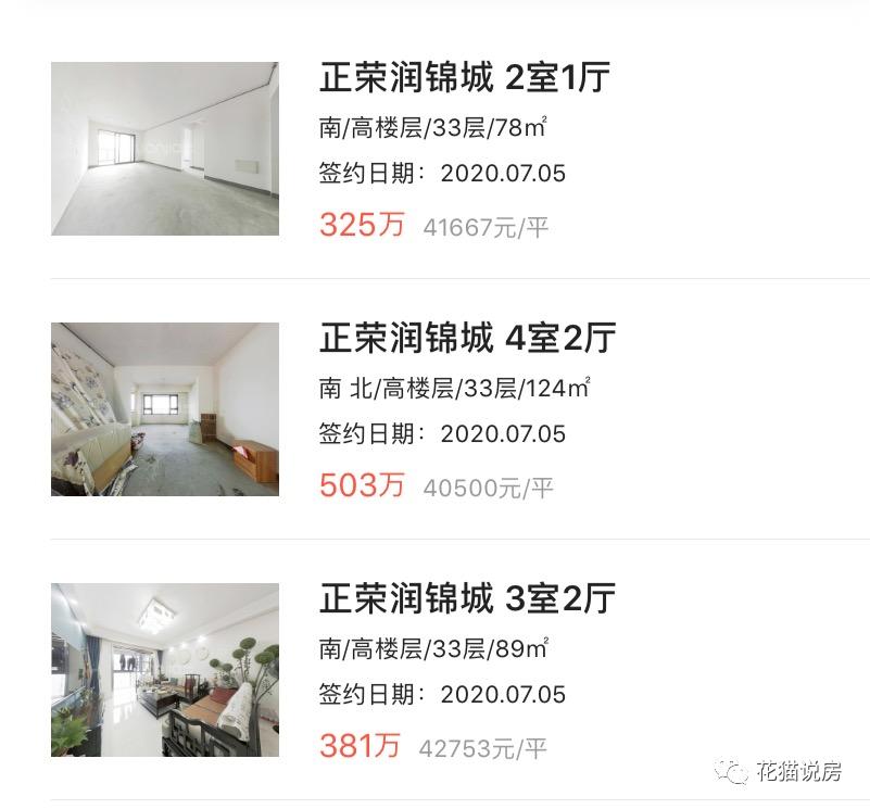 花语熙岸启迪水木,水木滨江与花语熙岸