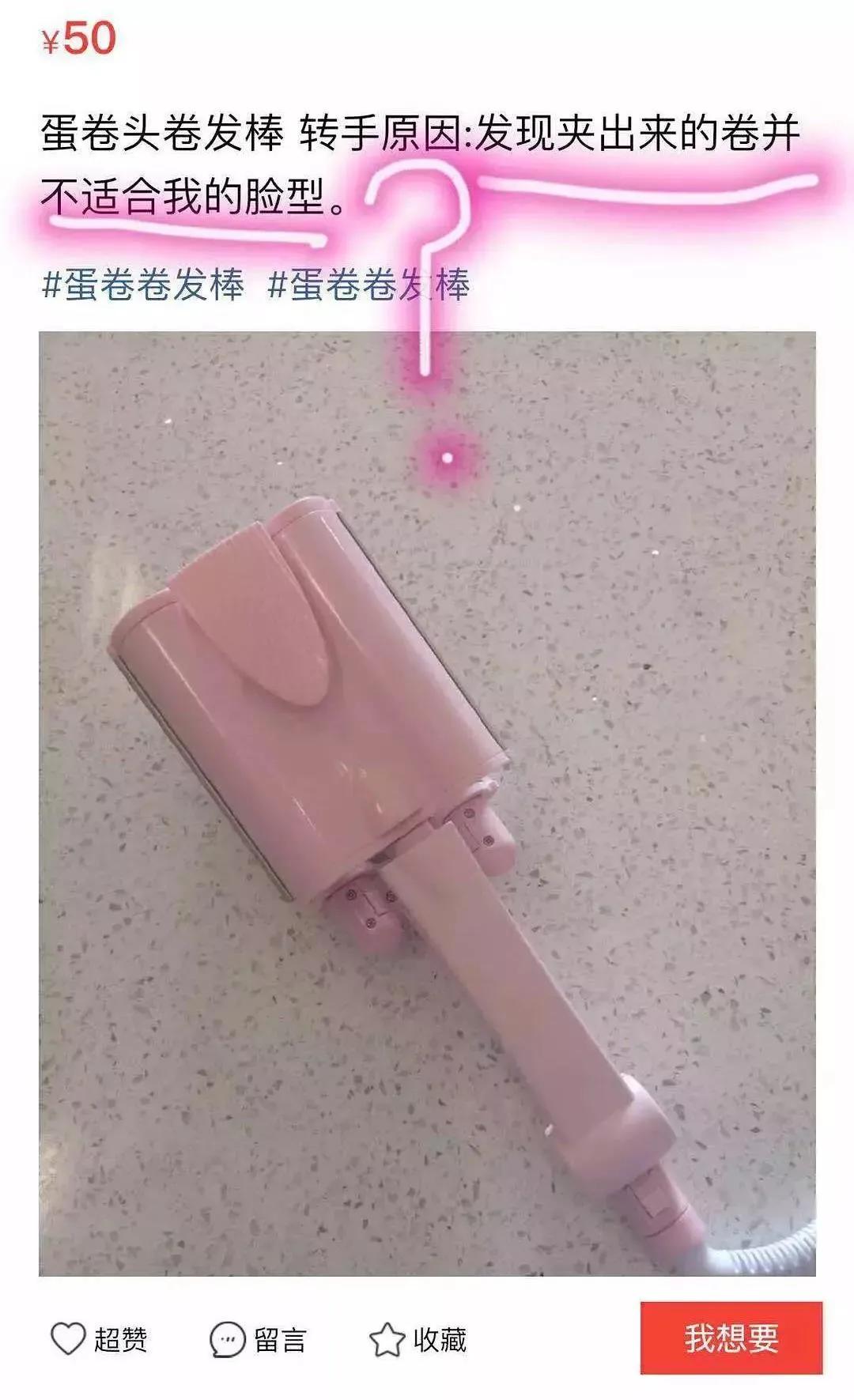 沈梦辰的闲鱼被爆高价坑粉丝，她怎么又翻车了