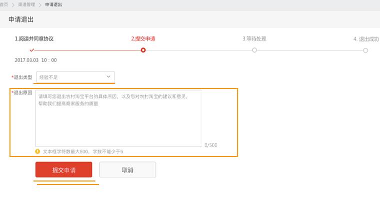 农村淘宝平台需要什么条件,农村淘宝怎么切换为乡村淘宝