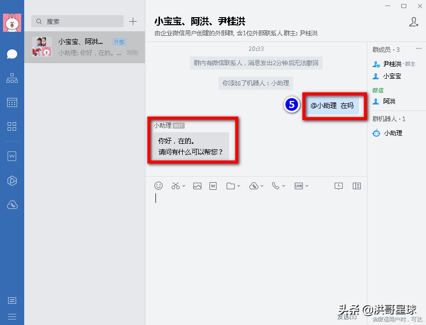 微信群自动回复机器人,微信群能加自动回复的机器人吗