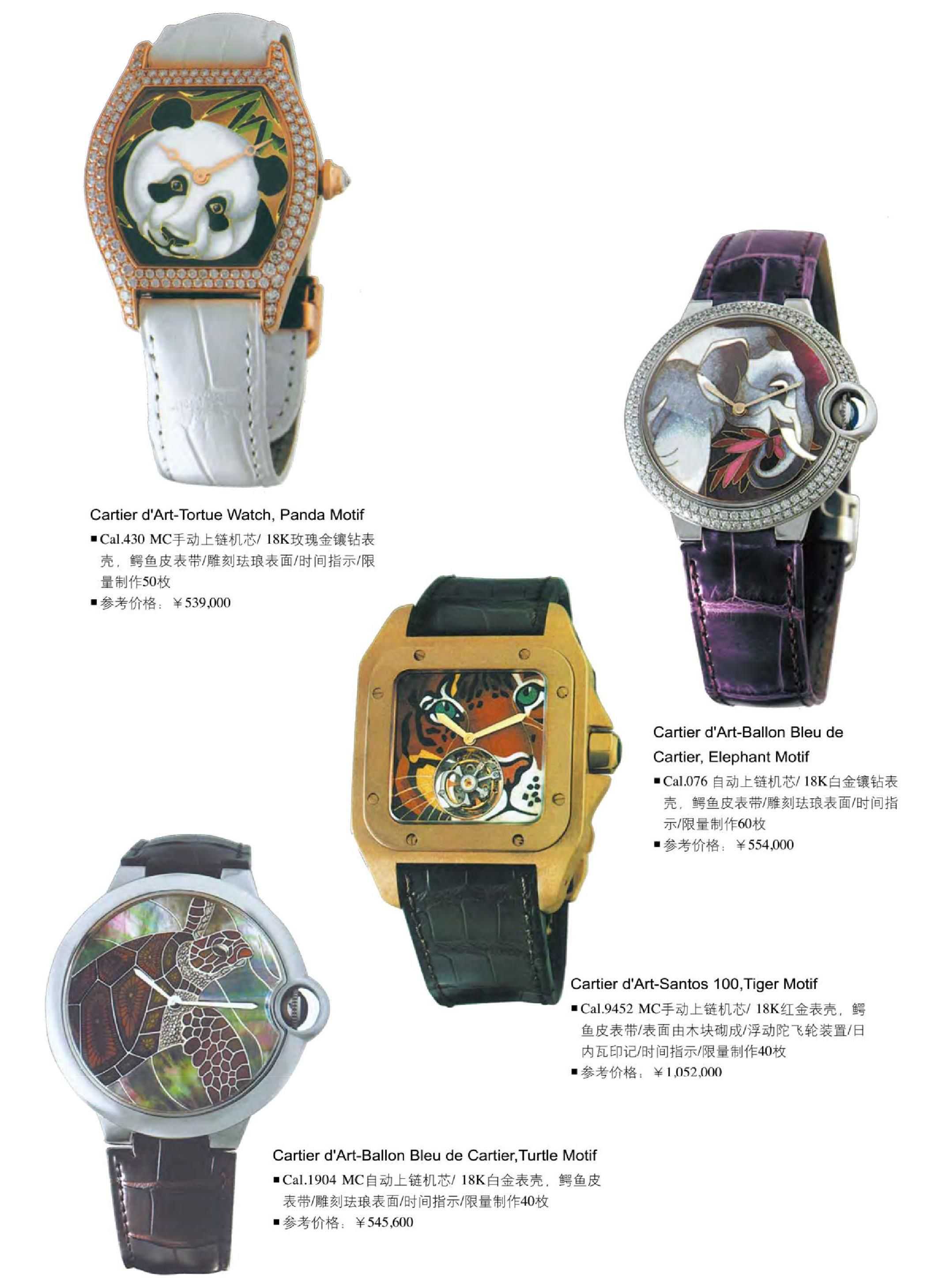 三分钟认识宝马,cartier卡地亚