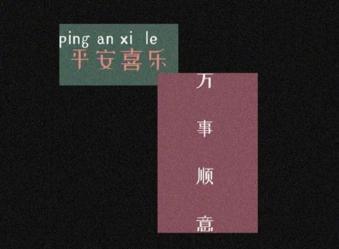 往事不忆继续向前,往事不究未来可期