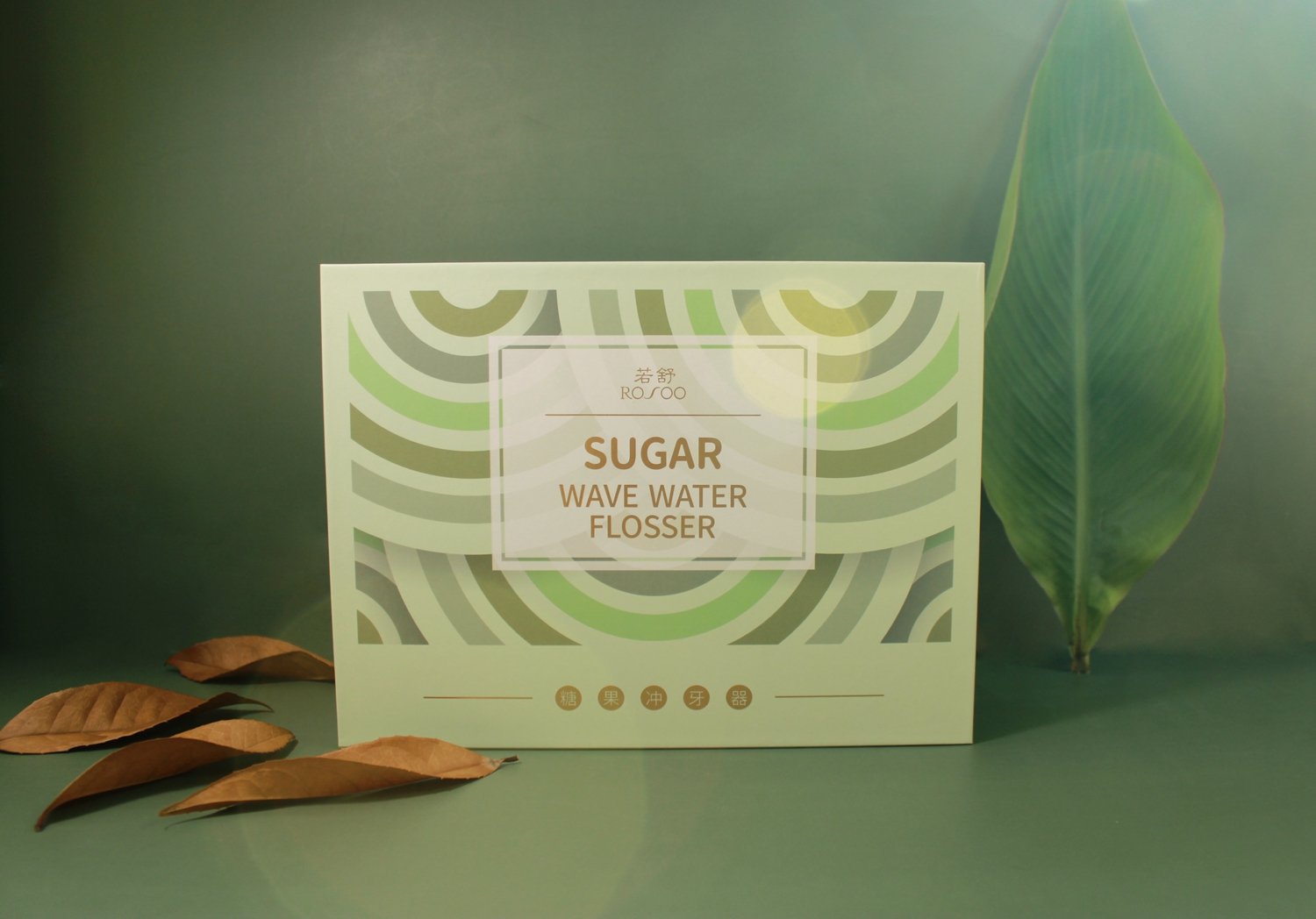 深度清洁呵护口腔，若舒ROSOO糖果冲牙器使用体验