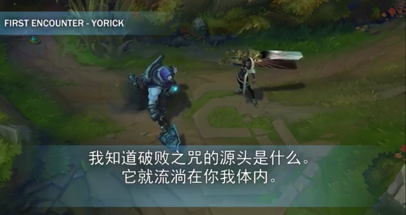 格温的意志，解救暗影岛和佛耶戈的方法