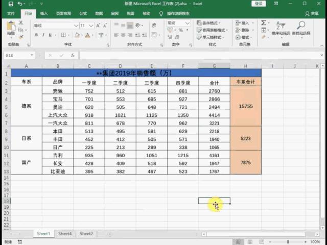 excel竖列超过1000列自动求和公式,多个工作簿多个条件求和公式excel