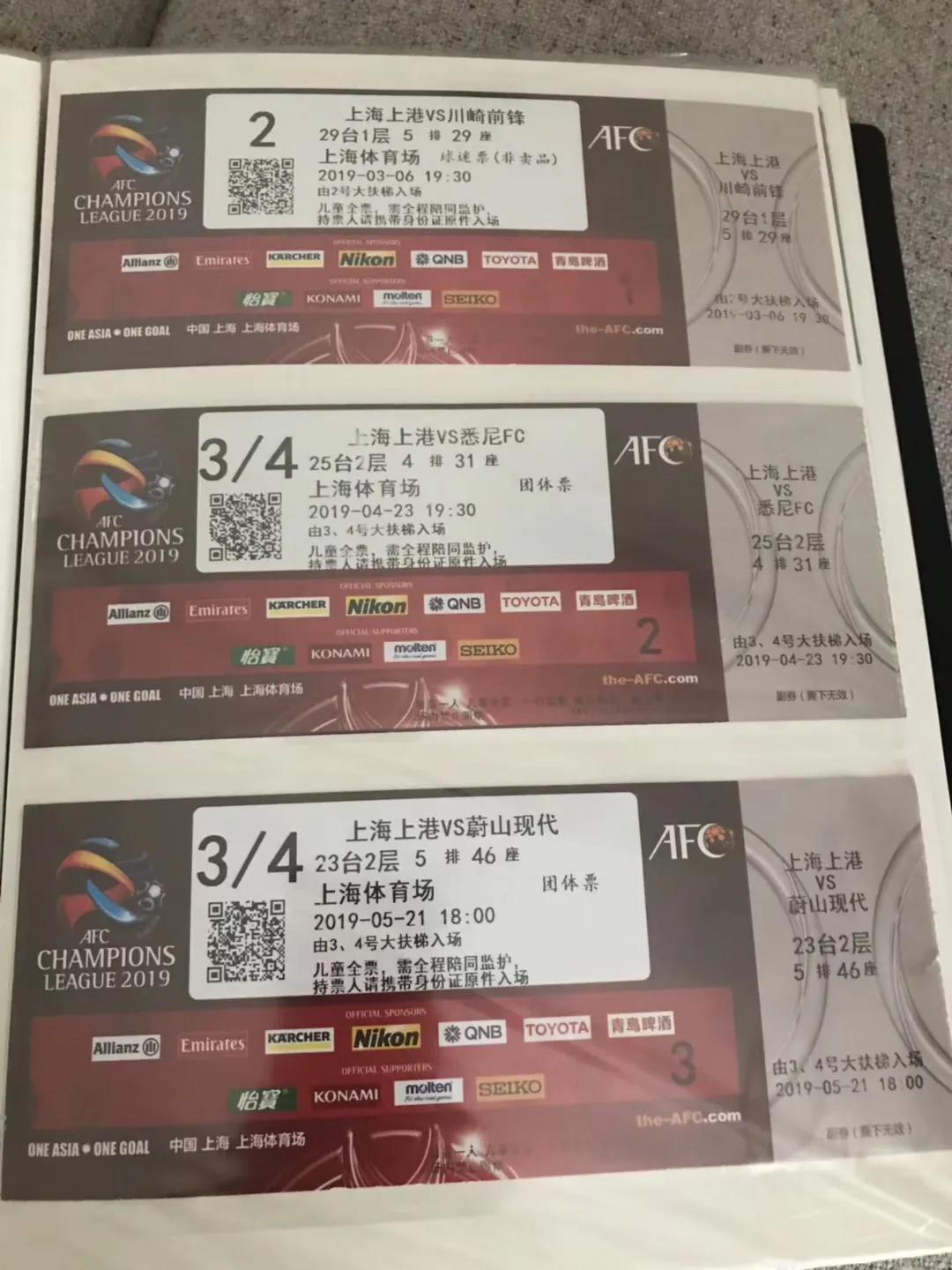 上港2016主场球票,2016上港亚冠球票