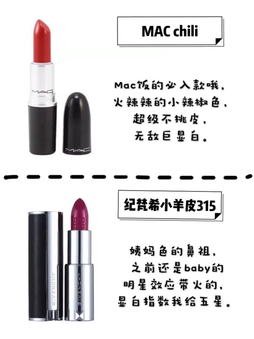 黄皮最显白的十大口红色号图片,黄皮最爱口红分享显白高级感