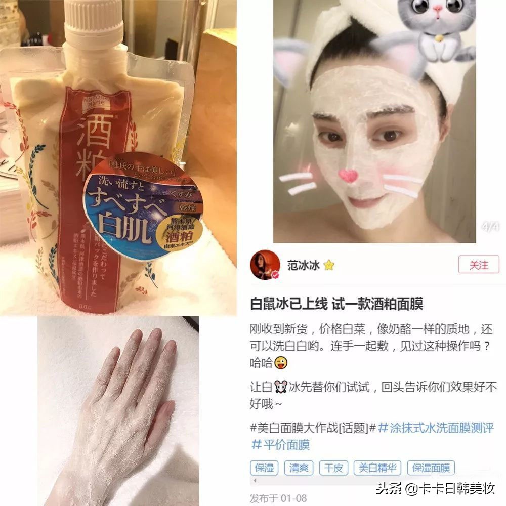 日本明星爆款化妆品,日本明星护肤品