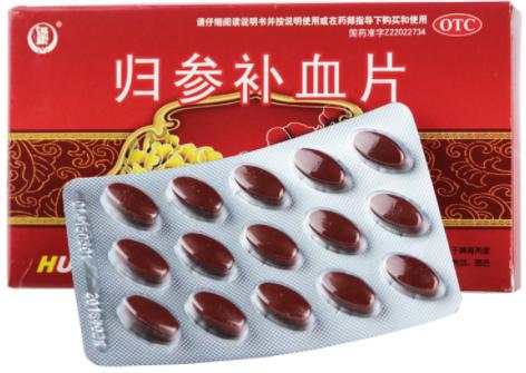 贫血血小板低中药,治疗贫血的中草药名