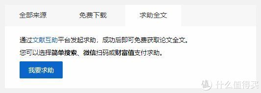 可以免费下载论文网站推荐,大量论文可以免费下载